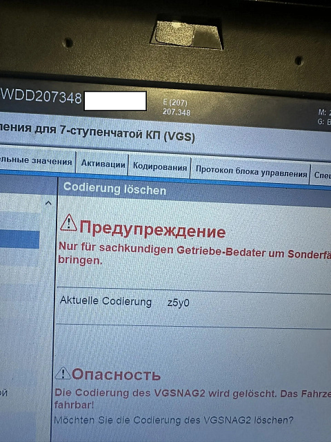 Программирование контрактной АКПП 722.9 FBS3 Мерседес E класс W207 без разбора