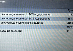 Снять ограничение скорости на мерседес Sprinter 907